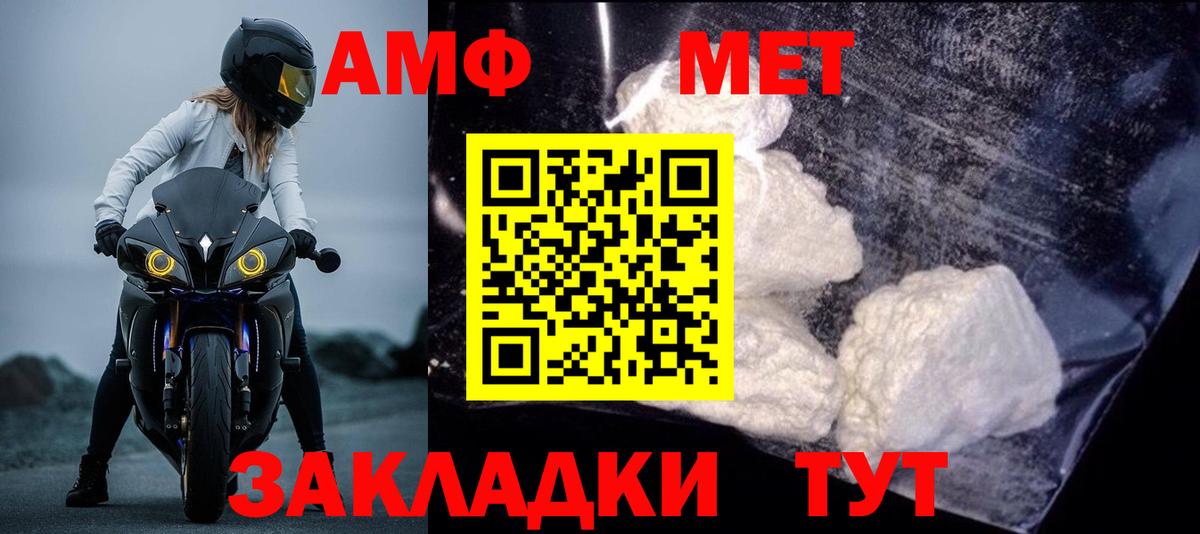 АМФЕТАМИН 97%  Amphetamine  АМФ  Вход с VPN  Лениногорск 