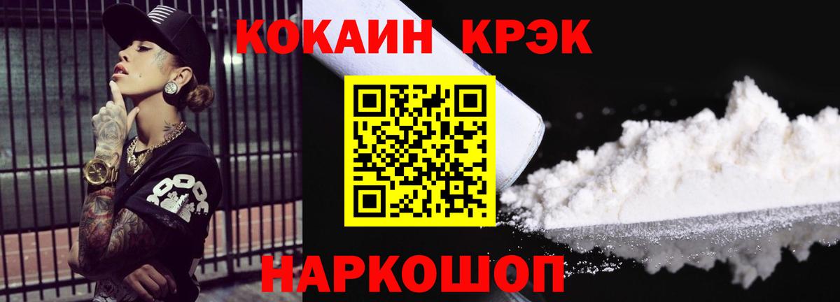 COCAIN FishScale Лениногорск
