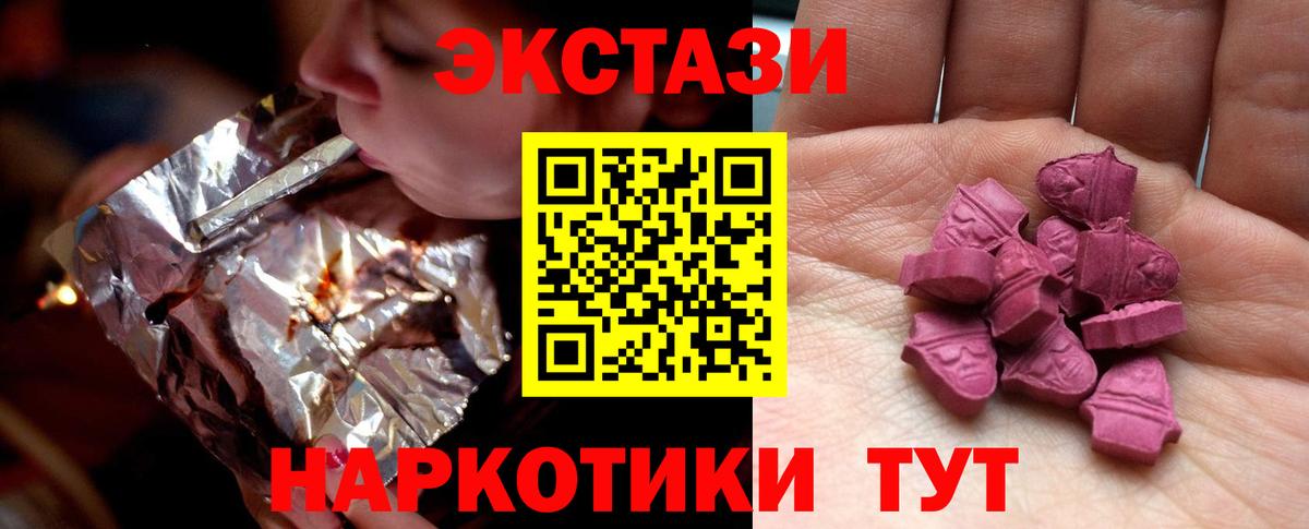 Ecstasy 300 mg  Вход с VPN  ЭКСТАЗИ 300 mg  Лениногорск 