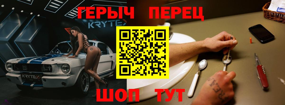 ГЕРОИН герыч  Вход с VPN  Лениногорск 