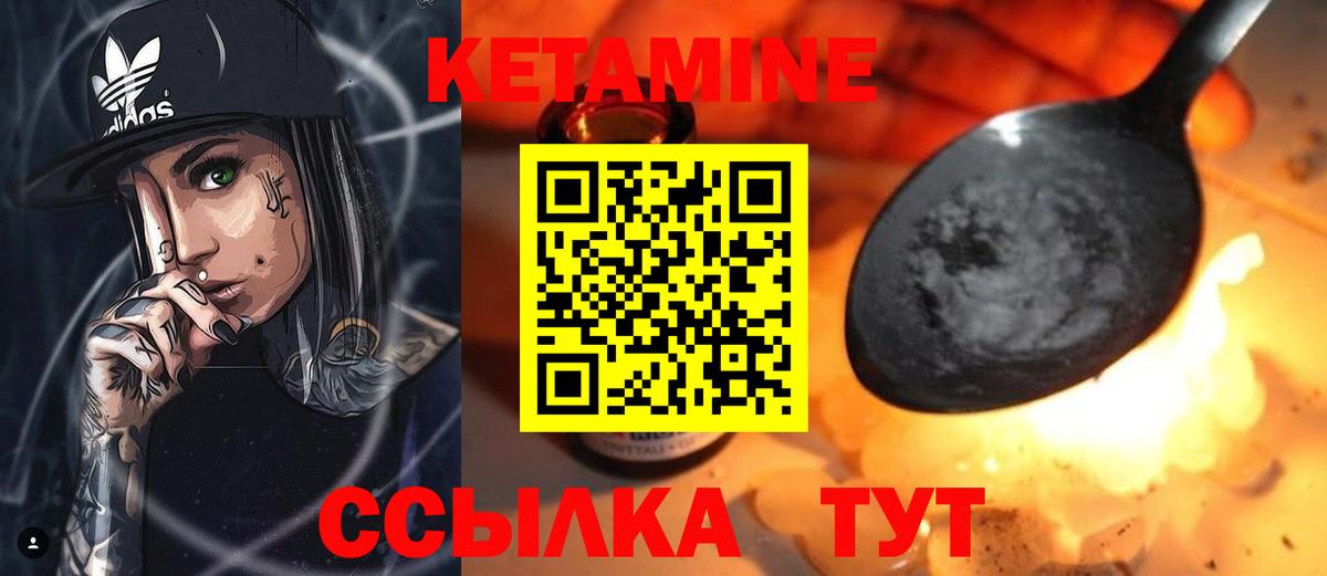 КЕТАМИН VHQ Лениногорск