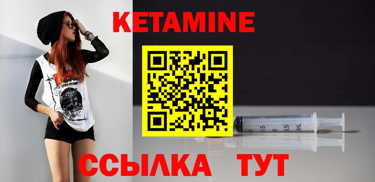 Лениногорск  КЕТАМИН VHQ  Вход с VPN 