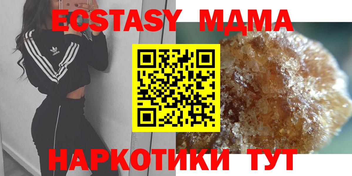 Лениногорск  МДМА Molly  MDMA молли  Вход с VPN 