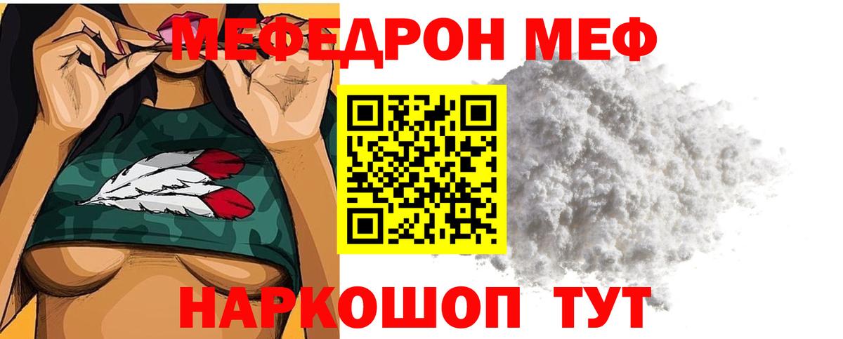 МЕФ Лениногорск