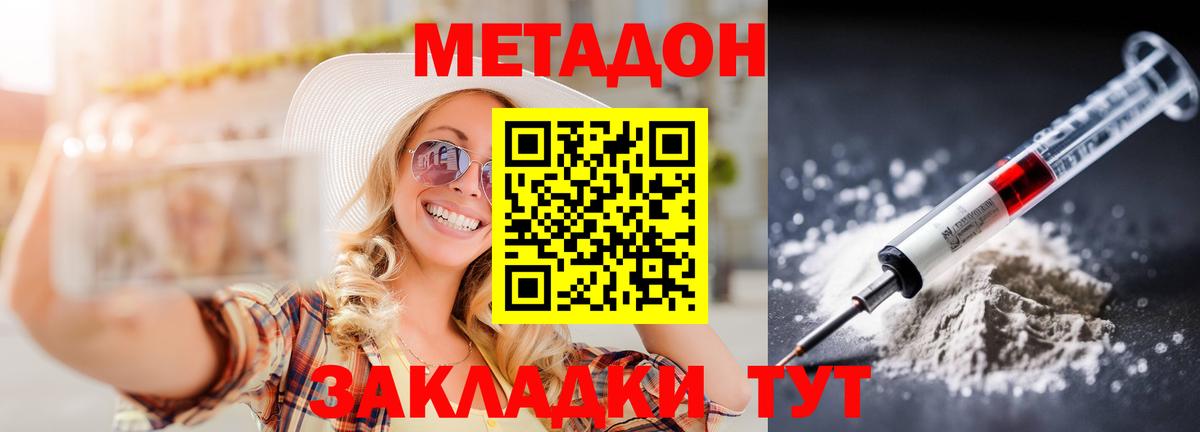 МЕТАДОН VHQ  Вход с VPN  Лениногорск 