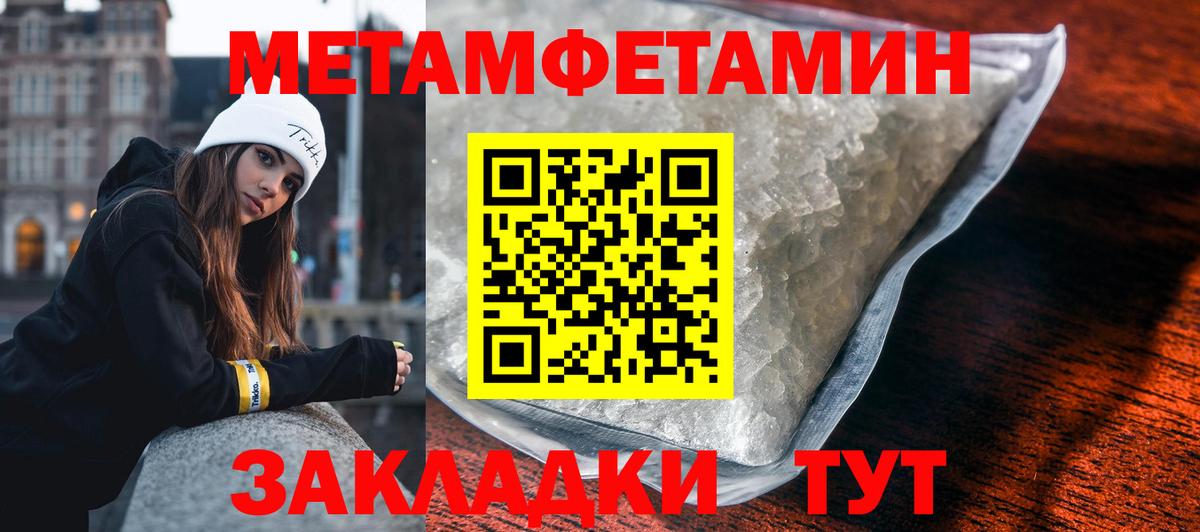 Метамфетамин кристалл Лениногорск