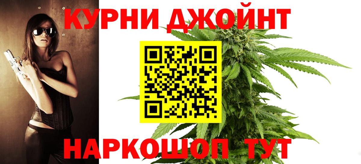 Бошки Шишки VHQ Лениногорск